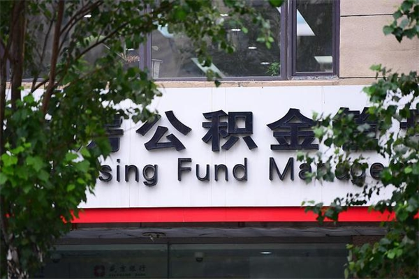龙口急辞公积金能拿吗（住房公积金辞工了可以提出来吗）